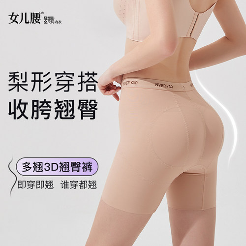 女儿腰提臀收腹轻塑型美体裤