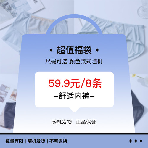 女儿腰盲盒福袋随机组合女士内裤