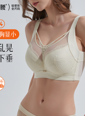 女儿腰大胸显小胸内衣全罩杯薄款收副乳聚拢防下垂上托调整型文胸