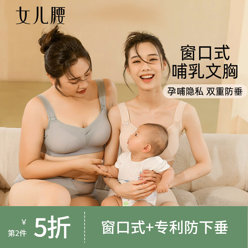 女儿腰哺乳内衣大胸显小防下w垂聚拢孕妇产后喂奶专用大码薄款文