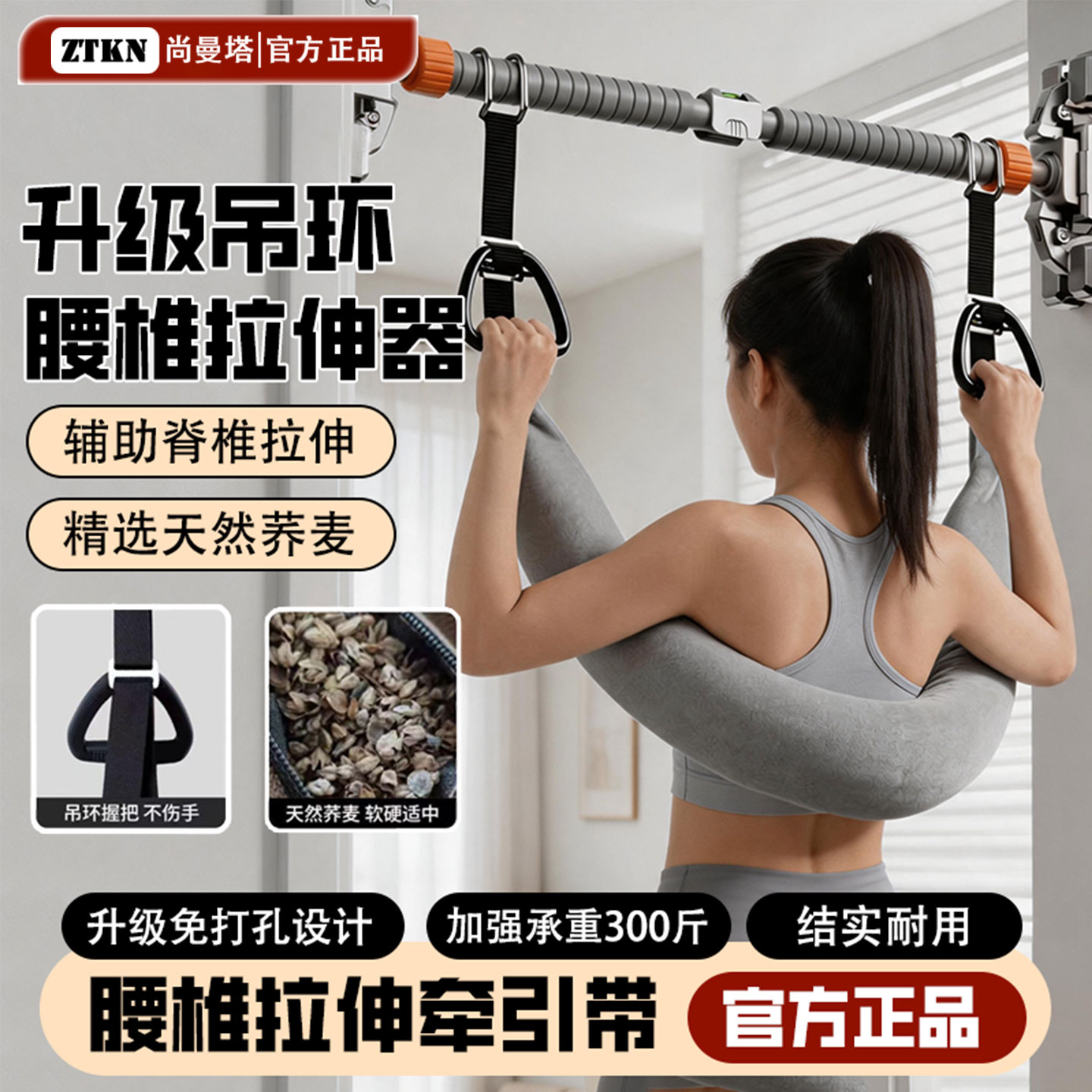 单杠腰椎牵引带家用中老年腰部脊椎间盘突出牵引吊腰护腰锻炼神器