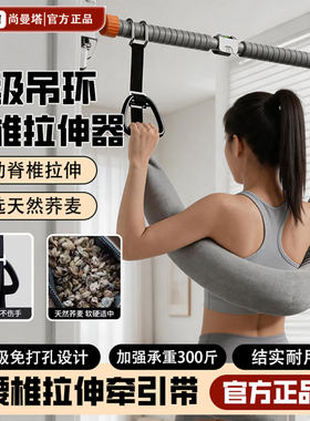 单杠腰椎牵引带家用中老年腰部脊椎间盘突出牵引吊腰护腰锻炼神器