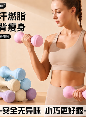 一体式哑铃女士专用3kg一对实心铸铁瘦手臂减脂塑型居家健身器材