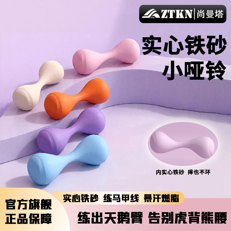 哑铃女士健身家用力量训练瘦身塑形减肥2kg一对实心铁砂健身器材