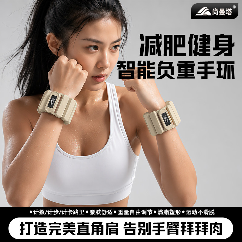 运动负重手环减肥可调节负重手臂手腕健身拳击腕带女隐形绑腿沙袋