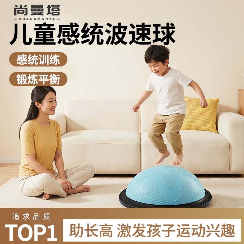 波速球感统训练儿童居家用加厚防爆瑜伽健身球普拉提拉伸长高神器