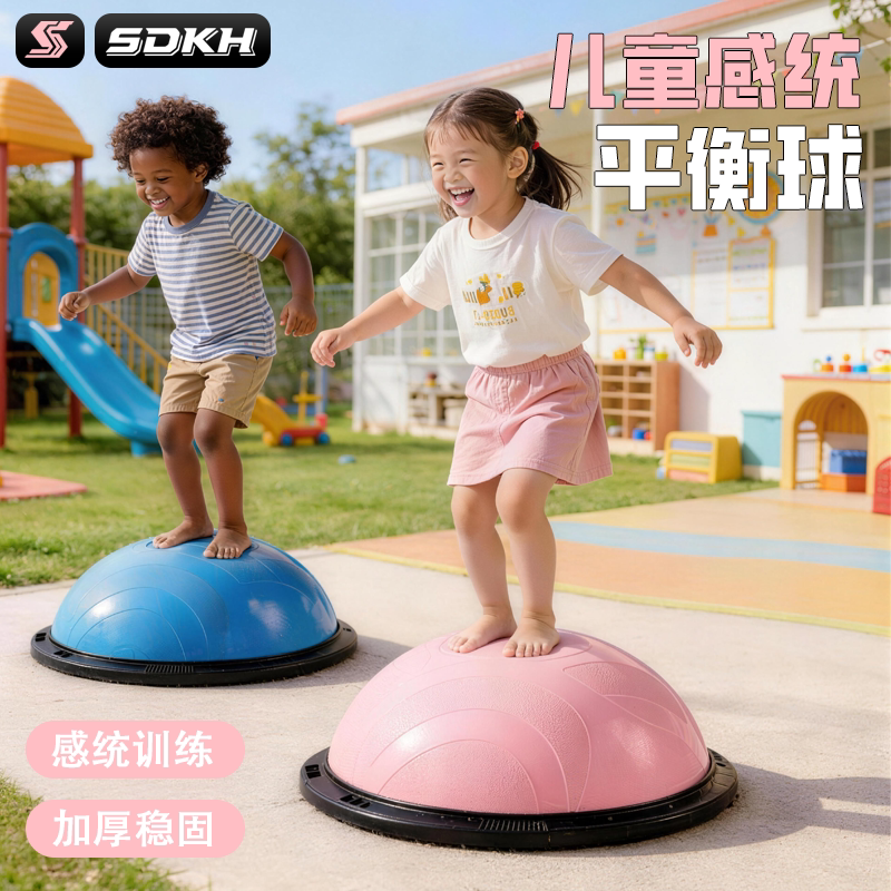 波速球儿童半圆平衡球感统跳跳球蹦蹦感统训练器材波波球居家锻炼图片