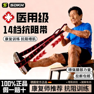 抗阻增肌数字带抗阻力中老年专用手腿部力量训练康复臀大肌弹力带