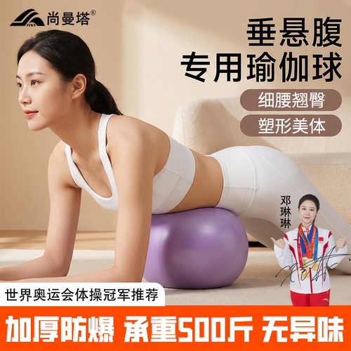 八爪鱼瑜伽球成人专用盆底肌修复瘦肚子普拉提小球加厚防爆训练器