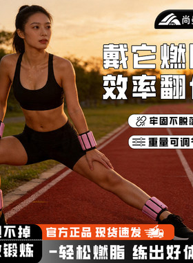 运动负重手环脚环燃脂瑜伽跑步手臂绑腿沙袋力量训练家用健身器材