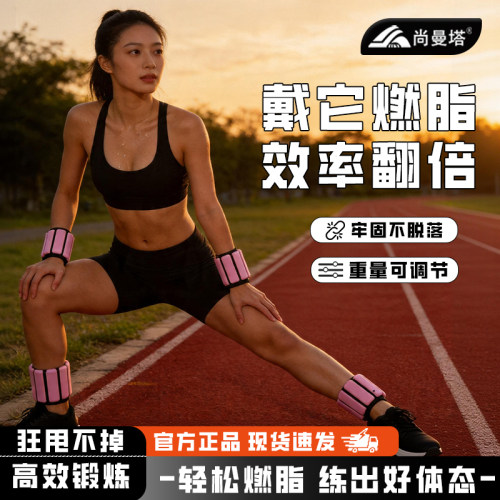 运动负重手环脚环燃脂瑜伽跑步手臂绑腿沙袋力量训练家用健身器材