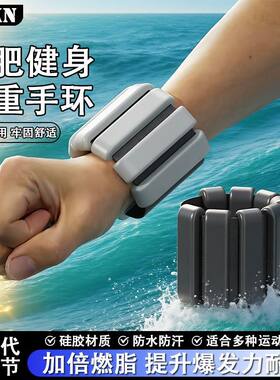 尚曼塔可调配重隐形康复手环