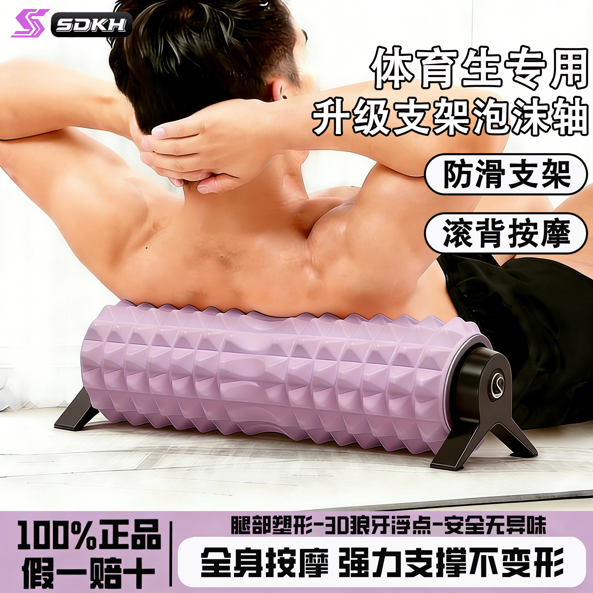 泡沫轴支架滚轴狼牙棒肌肉放松专业滚轴瘦腿瑜伽轮器材运动筋膜棒,运动/瑜伽/健身/球迷用品,泡沫轴,淘宝优惠券,粉丝福利购,淘宝优惠卷