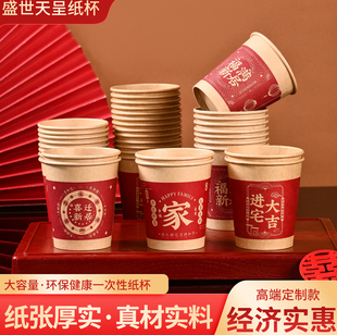 装 乔迁喜字一次性加厚纸杯新房布置搬家仪式 饰用品红色喜杯子结婚