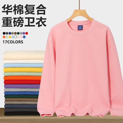 卫衣定制印logo工作服圆领长袖班服来图定制定做印字同学聚会订制