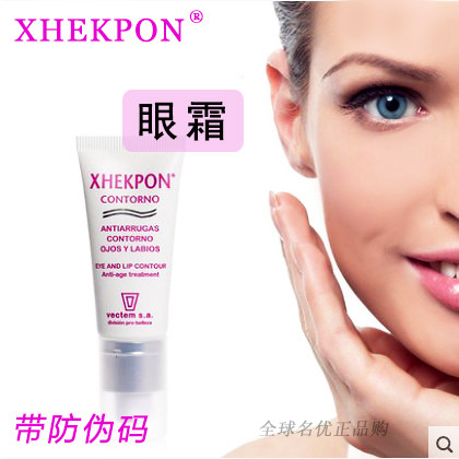 西班牙xhekpon佳科宝紧致抗皱眼霜唇霜xhekpon眼霜20ml正品带防伪