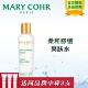 MARYCOHR玛莉格柔和舒缓爽肤水法国mary cohr爽肤水化妆保湿 补水