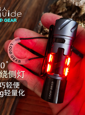 LOOP 露普SK03手电筒小型便携户外强光可充电迷你360度环绕氛围灯