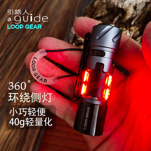 LOOP 迷你小手电筒 露普SK03铝合金360环绕侧灯户外强光充电便携式