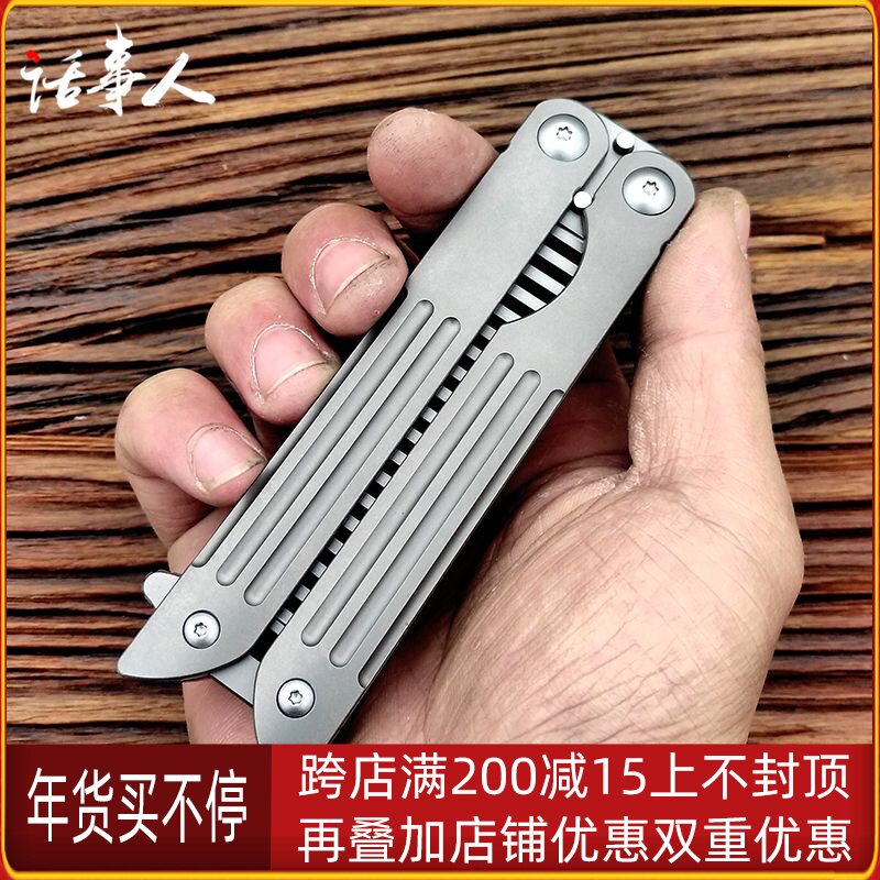 话事人速龙纯钛蝴蝶甩梳子户外装备日常便携随身把玩练习刀未开刃在类目 户外/登山/野营/旅行用品, 刀具/多用工具, 多功能组合工具中 - 来自Buy2taobao.com提供专业的淘宝代购服务