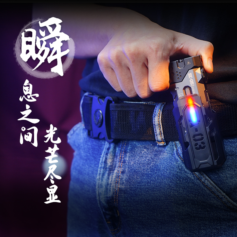 LOOP露普SK05专用手电筒K鞘