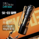 LOOP露普SK03RGB手电筒小型便携户外强光充电迷你360度环绕氛围灯