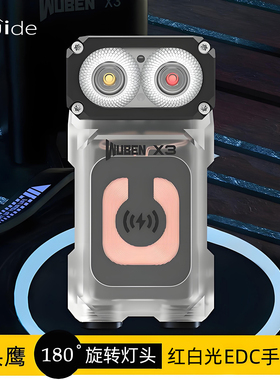 务本X3猫头鹰手电筒小型便携迷你强光充电日常随行户外夜跑照明灯