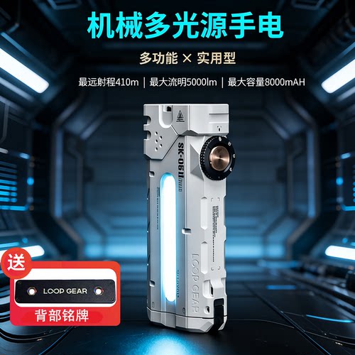 loop微弧户外超长续航强光手电筒