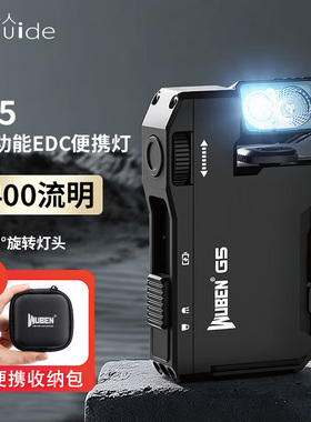 引路人务本G5小手电筒强光充电180度旋转多方位照明led户外应急灯