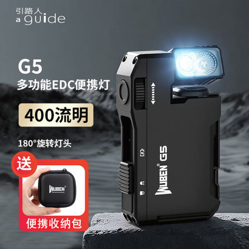 务本G5手电筒小型便携充电便携灯