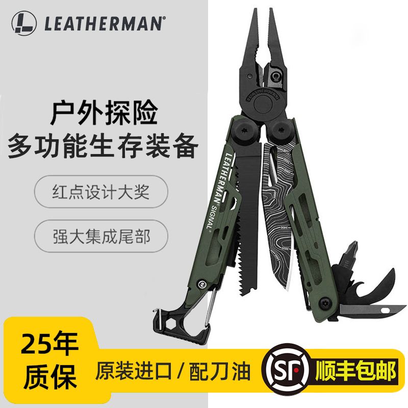 Leatherman美国莱泽曼烽火户外生存装备折叠刀多功能组合工具钳子