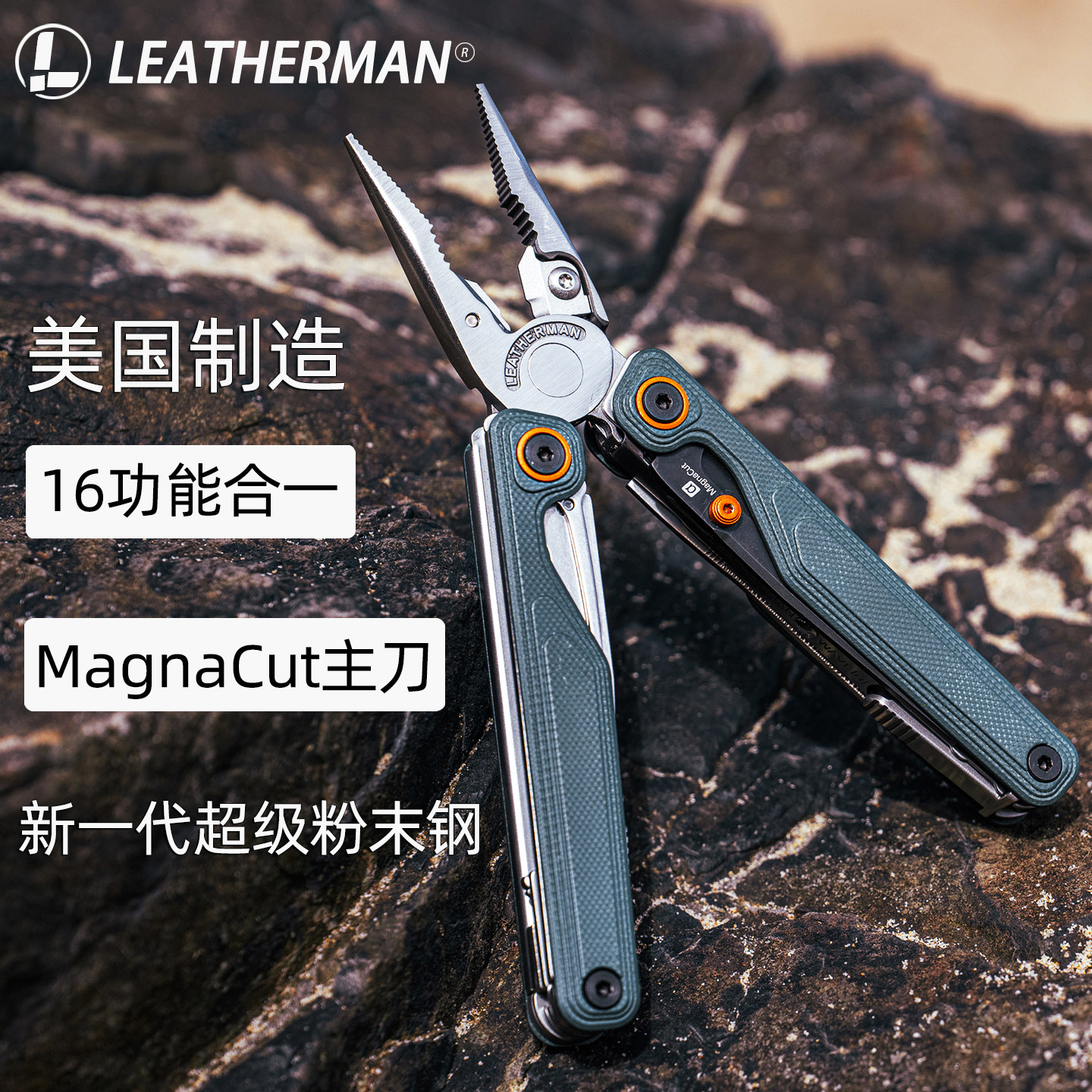 Leatherman/莱泽曼美国Wave Alpha波浪阿尔法野外工具多功能钳子