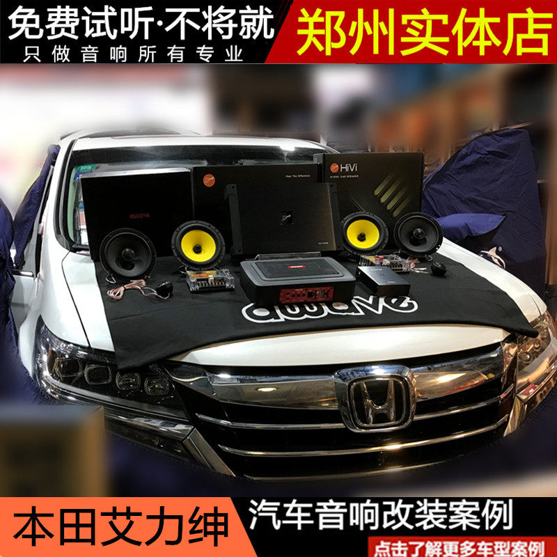 惠威汽车音响本田新艾力绅奥德赛汽车喇叭/高音头