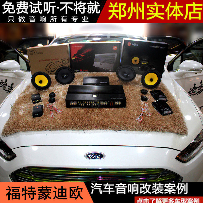 汽车音响改装福特蒙迪欧套装车载汽车喇叭/高音头