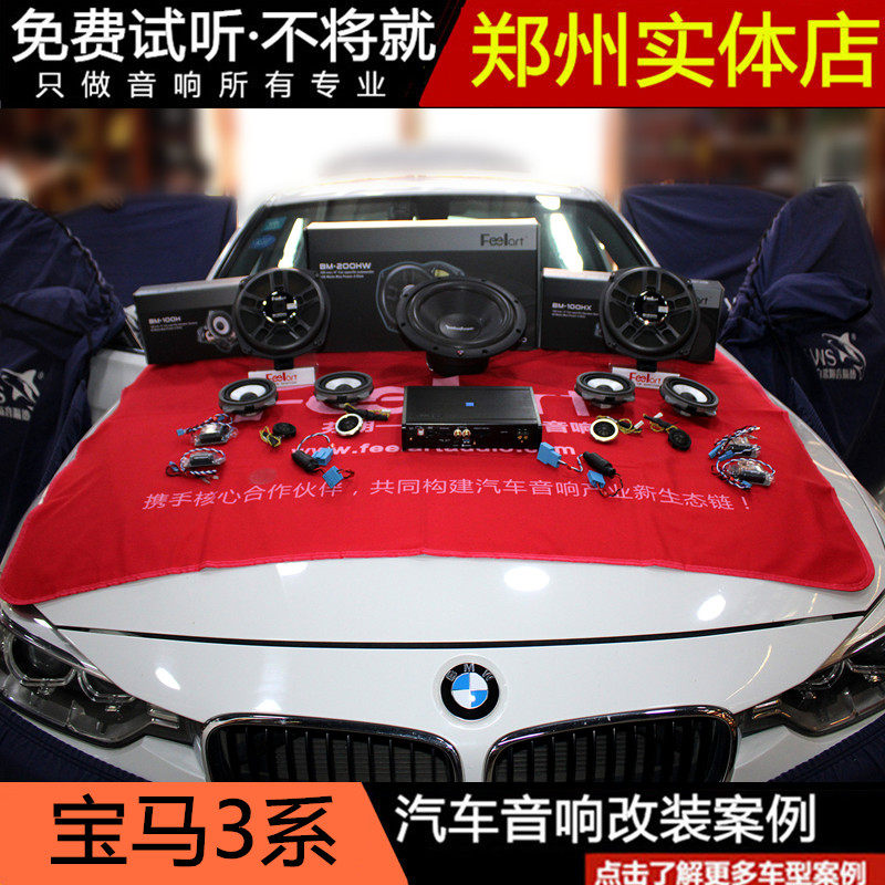 宝马3系音响喇叭改装升级低音炮汽车喇叭/高音头