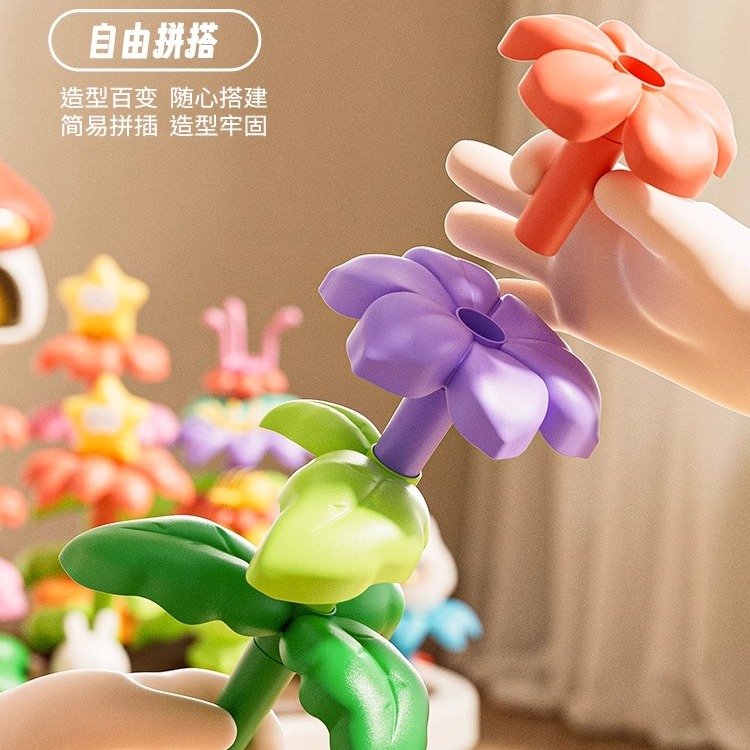 费乐百变积木花园拼装益智大颗粒玩具宝宝女男孩生日礼物diy插花