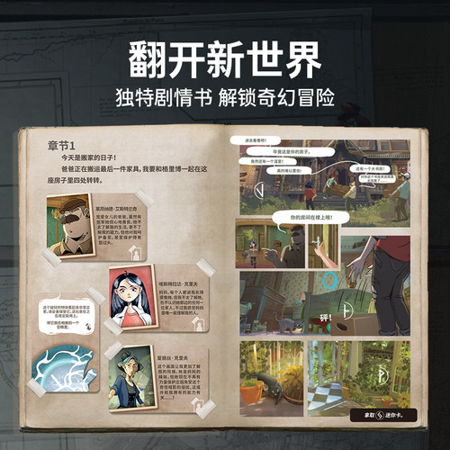 yaofish鳐鳐鱼时光回溯露西儿童桌游合作调查解谜微恐益智玩具8+