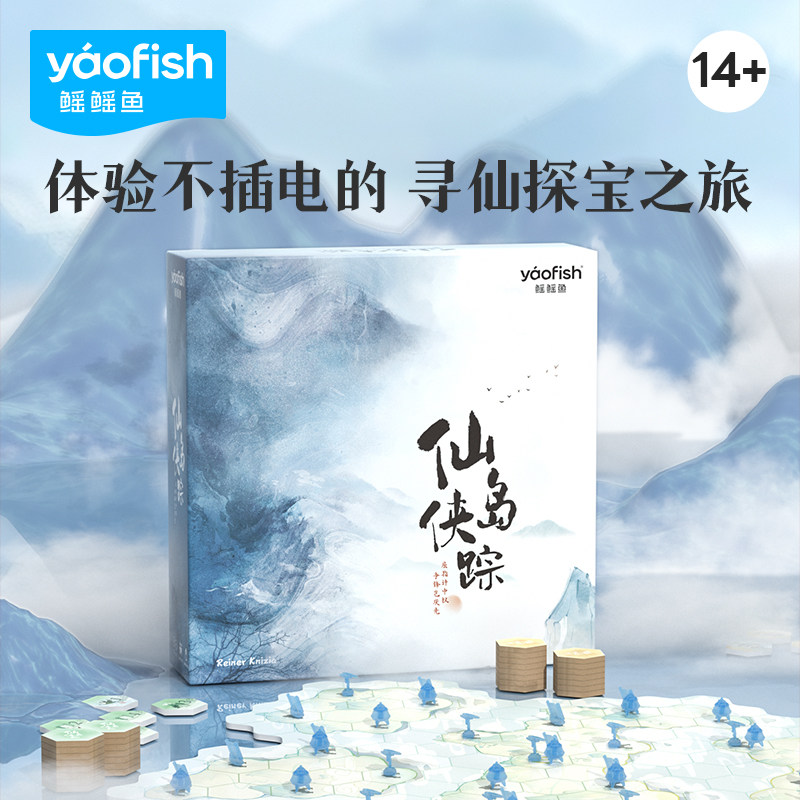 yaofish鳐鳐鱼儿童桌游策略思维互动益智玩具