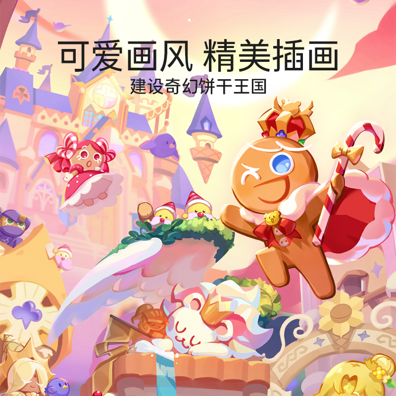 yaofish鳐鳐鱼饼干人王国儿童桌游小学生益智玩具策略游戏14+