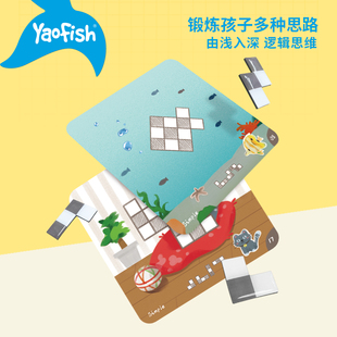 yaofish鳐鳐鱼谁是犯人+逻辑像素儿童桌游益智玩具暑期送礼4+