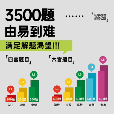 神马先生智能数独小学生六宫格电子益智思维训练数字游戏玩具