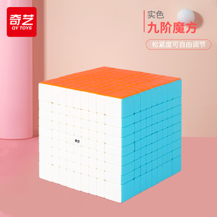 奇艺九阶魔方块益智玩具专业比赛专用顺滑儿童初学全套9八8高难度