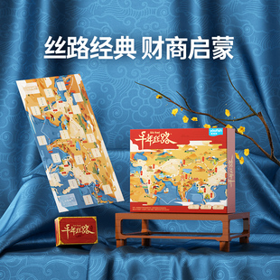 yaofish鳐鳐鱼千年丝路儿童桌游财商小学生益智玩具生日礼物7+