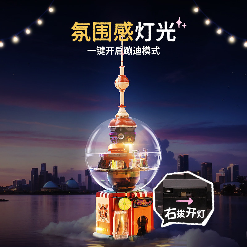 启蒙积木奇妙漫游上海街景东方明珠咖啡店厅摆件玩具生日礼物