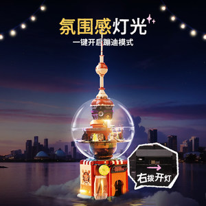 启蒙积木奇妙漫游上海街景东方明珠咖啡店厅摆件玩具生日礼物