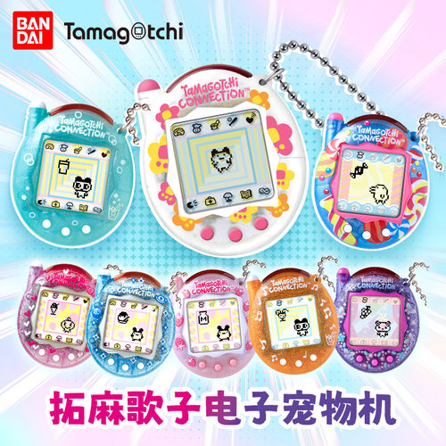 新款 tamagotchi拓麻歌子电子宠物机通信版可联机游戏机