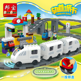 邦宝大颗粒轨道车电动玩具儿童小火车益智拼装积木新能源高铁9723