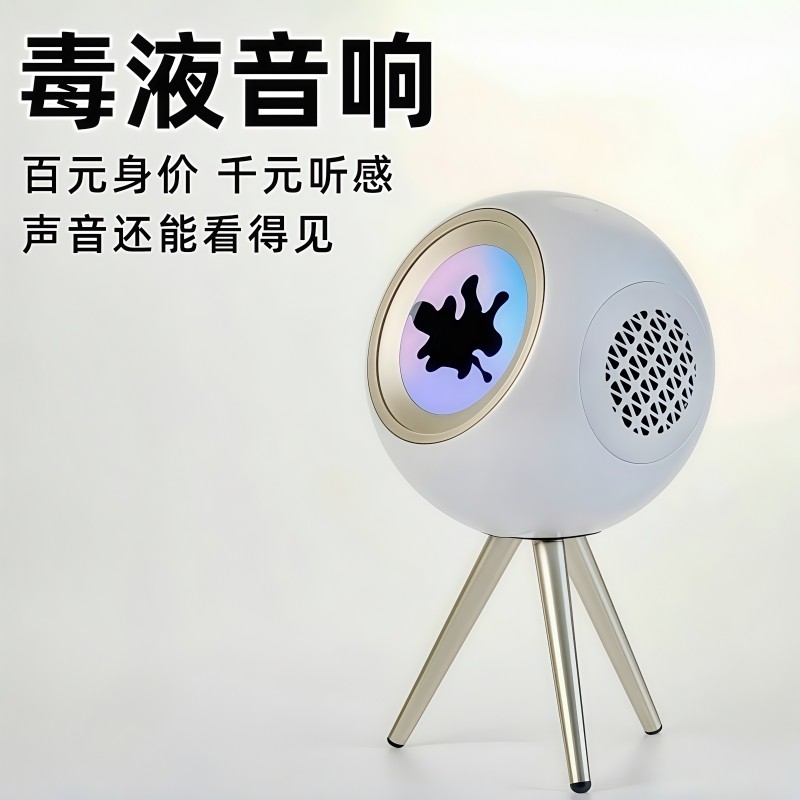 SOVENOMUND毒液蓝牙音箱磁流体拾音灯解压桌搭男女节日礼物高音质