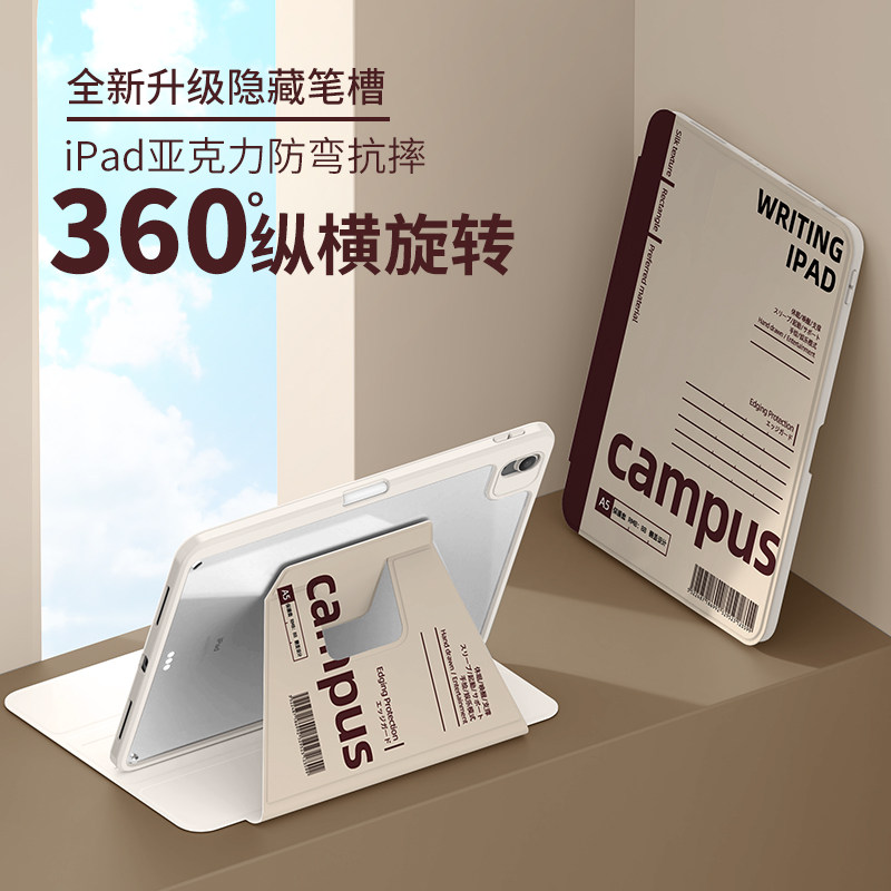 适用ipad10保护壳2021新款Pro11平板10.2第9代苹果air5透明4亚克力防弯360旋转2022横竖支撑8带笔槽套mini6包属于什么档次？