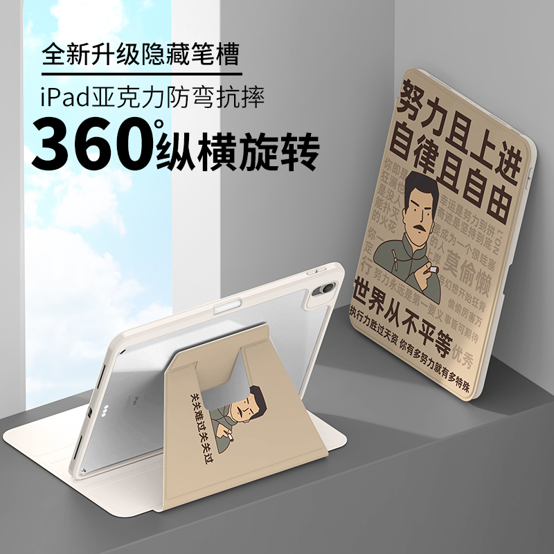 360度旋转iPad可横竖支撑外壳